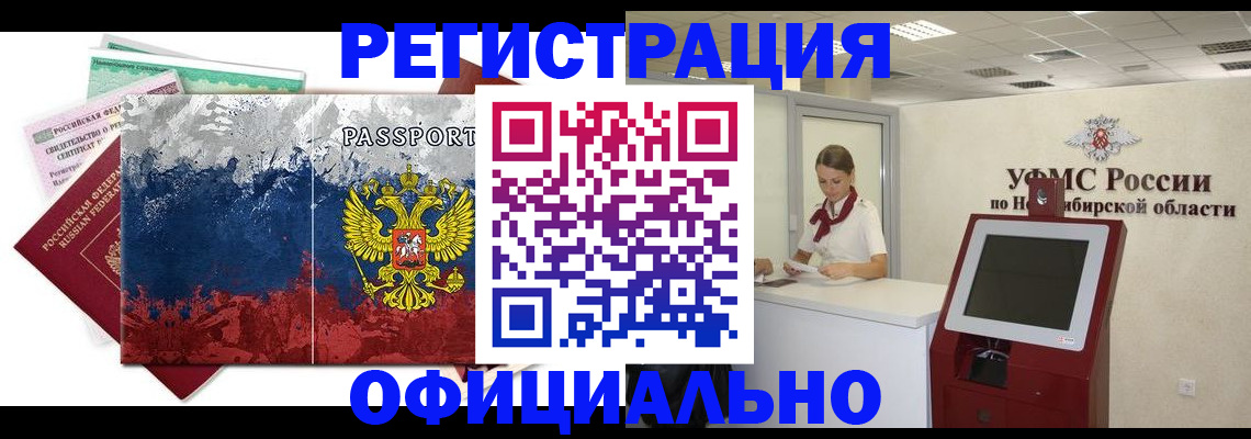 прописка для кредита в Сухиничи