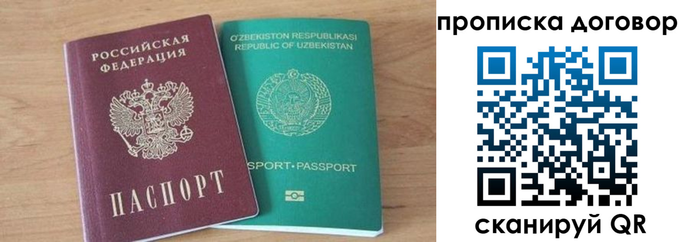 временная регистрация в Сухиничи