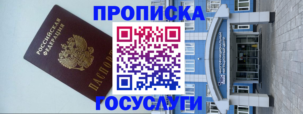 прописка для военкомата в Сухиничи
