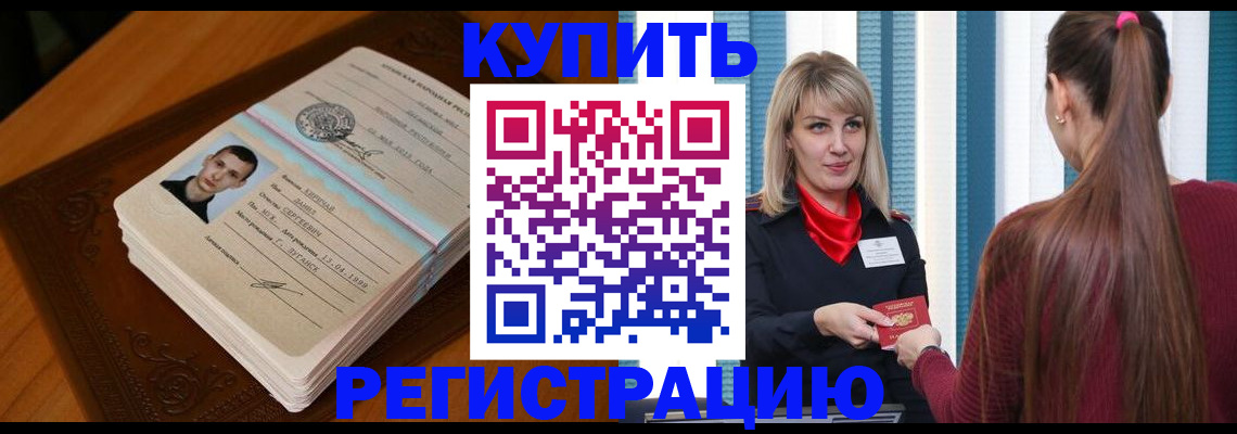 прописка гарантия в Сухиничи