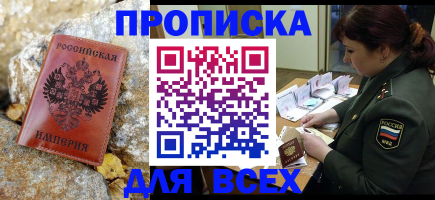 прописка иностранных граждан в Сухиничи