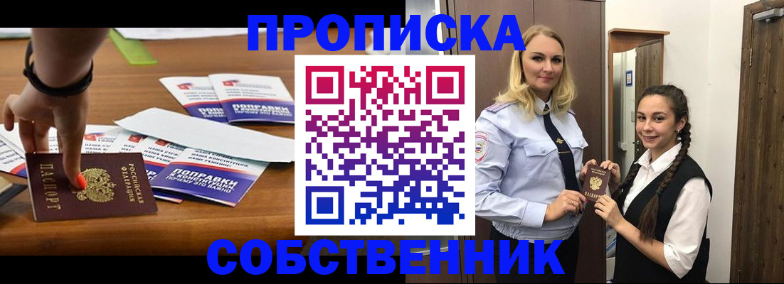 временная регистрация адрес в Сухиничи