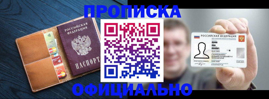 временная регистрация собственник в Сухиничи