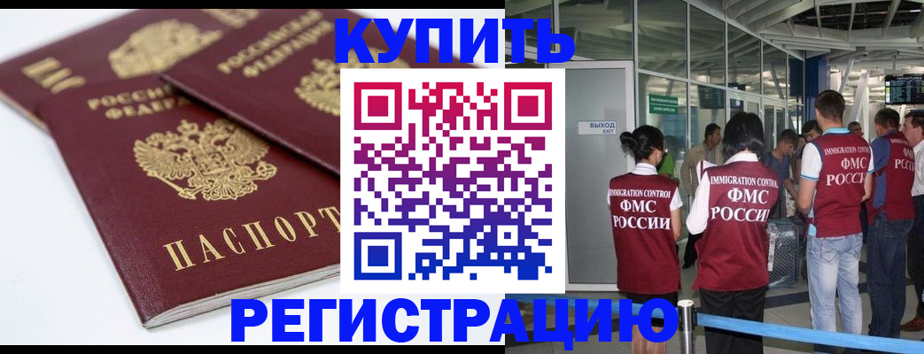 миграционный учет в Сухиничи