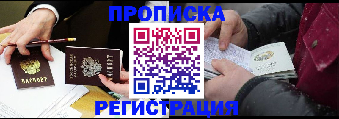 прописка паспорт в Сухиничи