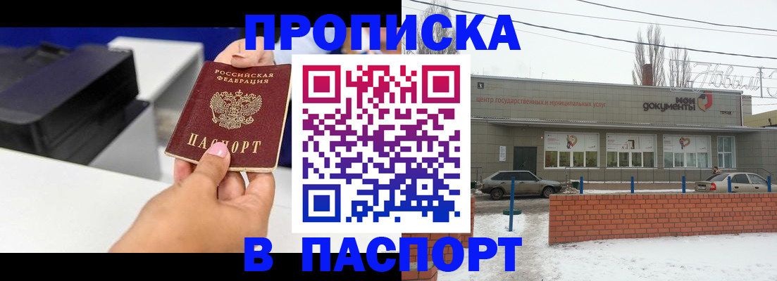 прописка паспорт в Сухиничи