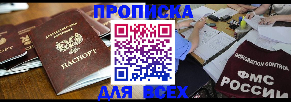 временная регистрация недорого в Сухиничи